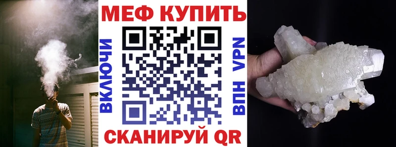 Мефедрон mephedrone  где найти наркотики  Валдай 