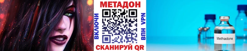 МЕТАДОН мёд  купить наркоту  Валдай 